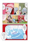  chen cirno comic excercise exercise hair_up hat hong_meiling inaba_tewi izayoi_sakuya karaagetarou patchouli_knowledge remilia_scarlet sweat television touhou track_suit translated translation_request 