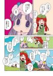  braid cart china_dress chinese_clothes comic crescent hong_meiling karaagetarou long_hair multiple_girls patchouli_knowledge purple_eyes purple_hair red_hair redhead the_embodiment_of_scarlet_devil touhou translated translation_request violet_eyes 