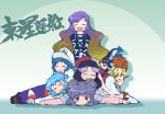  anchor animal_ears aqua_hair black_hair blonde_hair blue_hair blush_stickers brown_hair capelet closed_eyes dress gradient_hair grey_hair hair_ornament hat highres hijiri_byakuren hood houjuu_nue karakasa_obake kumoi_ichirin long_hair long_sleeves lying mizuki_hitoshi mouse_ears multicolored_hair multiple_girls murasa_minamitsu nazrin open_mouth outstretched_arms purple_hair red_eyes sailor sailor_hat short_hair smile tatara_kogasa toramaru_shou touhou umbrella undefined_fantastic_object wings 