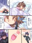  color manga miniboy short_hair sleeping translation_request 