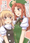  blush hair_tussle hand_on_head hat height_difference hong_meiling kirisame_marisa multiple_girls open_mouth rock_heart smile touhou translated translation_request wink 