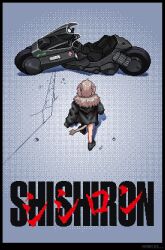  1girl akira_(manga) akira_movie_poster animal_ears artist_name black_jacket black_pantyhose border facing_away from_above from_behind full_body fur-trimmed_jacket fur_trim grey_hair highres hololive jacket kaneda_shoutarou's_bike lion_ears lion_girl lion_tail long_hair long_sleeves looking_at_object messy_hair pantyhose parody pixel_art poster_parody shaachi shishiro_botan shishiro_botan_(1st_costume) single_leg_pantyhose solo tail two_side_up virtual_youtuber walking 