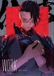  #compass 1boy adjusting_clothes adjusting_gloves artist_name black_gloves black_hair black_jacket black_necktie blue_eyes collared_shirt commentary_request cover cover_page doujin_cover earrings english_text facial_tattoo formal_clothes gem gloves grey_vest highres itomeguri_rinne jacket jacket_on_shoulders jewelry long_sleeves looking_at_viewer male_focus manomenou multicolored_hair necktie parted_lips red_gemstone red_shirt ring shirt short_hair single_earring single_glove sleeves_rolled_up solo spider_web_tattoo sunglasses tattoo upper_body vest virtual_youtuber 