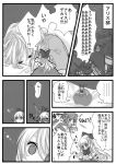  aria_(harahachibunme) comic kochiya_sanae monochrome shanghai_doll touhou translated translation_request 
