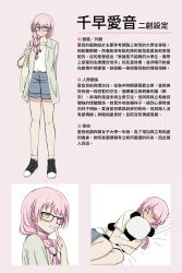  1girl absurdres aged_up bang_dream! bang_dream!_it's_mygo!!!!! blue_shorts blush braid chihaya_anon chinese_text clenched_teeth finger_to_mouth full_body glasses grey_eyes highres long_hair looking_at_viewer pesirxy pink_hair shorts shushing single_braid standing stuffed_animal stuffed_panda stuffed_toy teeth translation_request 