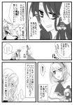  aria_(harahachibunme) comic hakurei_reimu kirisame_marisa monochrome shanghai_doll touhou translated translation_request 