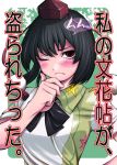  black_hair blush bust frown hand_on_hip hand_on_own_face hand_to_face hat hips leaf red_eyes shameimaru_aya solo sweatdrop tokin_hat touhou translated uousa wink 
