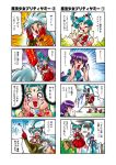  comic cosplay house_cleaning japanese_clothes kimono magical_girl masaki_aeka_jurai masaki_sasami_jurai mizuki_hitoshi ryouko_(tenchi_muyou!) space_craft tenchi_muyou! translation_request yandere_trance 