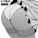  close-up copyright_request monochrome panties panties_under_pantyhose pantyhose skirt solo tetsuwan_syoujo translated translation_request underwear 