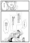  aria_(harahachibunme) comic kirisame_marisa monochrome shanghai_doll touhou translated translation_request 