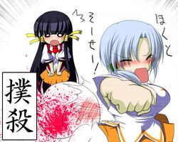  2girls arcana_heart black_hair blood blush breasts hair_ribbon kasuga_maori kasuga_tsuzune lowres multiple_girls open_mouth punching ribbon school_uniform short_hair siblings silver_hair sisters tears translation_request 