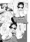  bow comic crossed_arms detached_sleeve foreshortening hair_bow hair_tubes hakurei_reimu hat heebee kirisame_marisa monochrome outstretched_hand skirt skirt_set smile touhou translated translation_request trembling witch_hat 