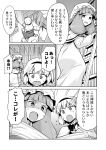  artist_request ass comic heebee monochrome patchouli_knowledge touhou translated translation_request 