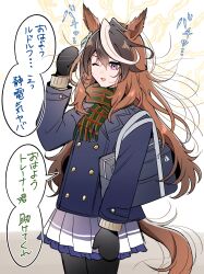  1girl absurdres animal_ears bag black_gloves black_pantyhose blue_coat brown_hair buttons coat double-breasted earrings gloves hair_between_eyes highres horse_ears horse_girl horse_tail jewelry long_hair long_sleeves multicolored_hair narusawa_(njzc2582) one_eye_closed open_mouth pantyhose scarf school_uniform shoulder_bag single_earring skirt smile streaked_hair symboli_rudolf_(umamusume) tail tracen_school_uniform tracen_winter_coat umamusume violet_eyes white_hair white_skirt winter_clothes winter_coat winter_uniform 