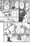  fujiwara_no_mokou highres kamishirasawa_keine monochrome shinoasa touhou translated 