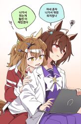  2girls agnes_tachyon_(umamusume) ahoge animal_ears brown_hair coat colored_speech_bubble commentary_request computer cowboy_shot dated_commentary gradient_background hair_between_eyes hand_on_another's_arm hand_on_another's_shoulder head_on_another's_shoulder highres horse_ears horse_girl jacket jungle_pocket_(umamusume) korean_text lab_coat laptop long_bangs looking_at_screen mazu1kan multicolored_hair multiple_girls open_clothes open_coat parted_lips purple_shirt purple_skirt raised_inner_eyebrows red_eyes red_jacket rolling_eyes school_uniform shirt short_hair sitting skirt small_sweatdrop speech_bubble squiggle streaked_hair tongue tongue_out tracen_school_uniform track_jacket translation_request twitter_username umamusume white_coat winter_uniform yellow_eyes 