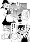  bow comic emphasis_lines failure foreshortening forest full_moon hat hat_bow heebee kirisame_marisa mini-hakkero monochrome moon nature night touhou translated translation_request witch_hat 