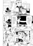  capelet character_name comic crossed_arms cup emphasis_lines gloom_(expression) hairband head_down heebee house kirisame_marisa monochrome no_eyes plate table teacup touhou translated translation_request 