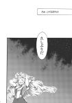  comic fujiwara_no_mokou highres monochrome shinoasa touhou translated 