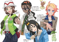  2boys 2girls ahoge belt blue_eyes blue_hoodie blue_shirt brown_hair brown_jacket buneary chikorita choker collarbone commentary_request dark-skinned_male dark_skin green_jacket green_necktie grin hand_up harmony_(pokemon) hat hood hood_down hoodie jacket lida_(pokemon) loose_hair_strand mitama_(mokochiko) multiple_boys multiple_girls naveen_(pokemon) necktie open_clothes open_jacket orange_vest pants pointing pokemon pokemon_legends:_z-a ponytail shirt smile teeth translation_request urbain_(pokemon) v vest white_background white_choker white_hat white_shirt 