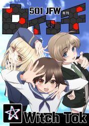  3girls absurdres black_eyes black_jacket black_pantyhose blonde_hair blue_eyes blue_jacket blue_sailor_collar blue_sky brown_hair clouds cloudy_sky glasses green_necktie happy highres jacket kumi_cure long_hair lynette_bishop military military_uniform miyafuji_yoshika multiple_girls necktie no_pants open_mouth pantyhose perrine_h._clostermann sailor_collar shirt short_hair sky smile standing strike_witches swimsuit white_shirt world_witches_series yellow_eyes 
