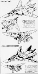  1980s_(style) absurdres canopy_(aircraft) choujikuu_yousai_macross comparison concept_art energy_cannon flying greyscale highres kawamori_shouji macross macross:_do_you_remember_love? monochrome multiple_views no_humans official_art production_art retro_artstyle roundel scan science_fiction traditional_media translation_request u.n._spacy variable_fighter vf-1 vf-1a weapon 