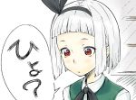  :o alternate_hairstyle bangs blunt_bangs bob_cut hairband hiroya_juuren konpaku_youmu red_eyes short_hair silver_hair solo stare touhou 