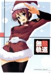  :d ahoge belt black_legwear black_thighhighs blue_eyes blush christmas doujin doujinshi fingernails fur gundam gundam_seed gundam_seed_destiny happy hat highres looking_at_viewer lunamaria_hawke military military_uniform open_mouth red_hair redhead salute santa_costume santa_hat scan short_hair smile solo standing thigh-highs thighhighs tomose_shunsaku two-finger_salute uniform zettai_ryouiki 