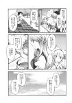  fujiwara_no_mokou highres kamishirasawa_keine monochrome shinoasa touhou translated 