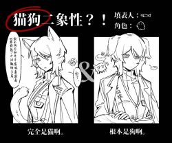  ... 1other 2girls cat_girl chinese_commentary chinese_text closed_mouth coat coat_on_shoulders commentary_request crossed_arms dante_(limbus_company) dated_commentary dog_girl faust_(project_moon) ivy_(675671) limbus_company long_sleeves multiple_girls open_mouth project_moon ribbed_sweater short_hair sidelocks speech_bubble spoken_ellipsis sweater translation_request turtleneck turtleneck_sweater vest 