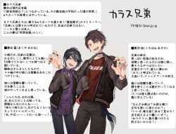  2boys :d artist_name bad_id bad_pixiv_id black_hair black_jacket black_nails black_pants brown_hair claw_pose copyright_request cowboy_shot curtained_hair dated earrings fang grey_background jacket jewelry long_sleeves looking_at_viewer male_focus multiple_boys nail_polish open_clothes open_jacket open_mouth pants parted_bangs purple_shirt red_eyes red_shirt shirt shoden short_hair smile standing t-shirt translation_request unzipped violet_eyes visor_cap zipper 