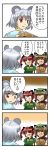  4koma banbuu_(zeromugen) brown_hair cat_ears chen comic drooling fang grey_hair highres kaenbyou_rin mouse_ears multiple_girls nazrin package red_eyes short_hair touhou translated translation_request 