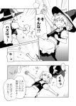  bow comic failure grass hat hat_bow hat_removed headwear_removed heebee kirisame_marisa lying mini-hakkero monochrome on_back outstretched_arms profanity spread_arms star touhou translated translation_request witch_hat 