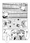  artist_request comic heebee monochrome patchouli_knowledge touhou translated translation_request 