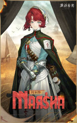  1girl badge belt belt_pouch black_shirt blue_eyes brown_belt cape character_name chinese_text closed_mouth copyright_name day english_text gauntlets grass green_cape grey_sky hat highres holding holding_own_arm holding_suitcase light_smile logo long_skirt looking_at_viewer marsha_(reverse:1999) official_art pouch red_hair reverse:1999 rod_of_asclepius shirt short_hair shoulder_belt simple_bird skirt sky solo suitcase tent white_hat white_skirt 