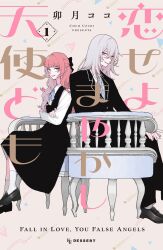  1boy 1girl artist_name black_dress black_jacket black_pants black_shoes blue_necktie closed_mouth commentary_request copyright_name cover cover_page crossed_arms crossed_legs dress fall_in_love_you_false_angels grey_hair hair_between_eyes half_updo highres jacket katsura_otogi looking_at_viewer manga_cover necktie ninomae_toki pants shoes sidelocks sitting smile uzcoco_66 