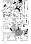  alice_margatroid comic heebee kirisame_marisa konpaku_youmu monochrome running saigyouji_yuyuko touhou translated translation_request 