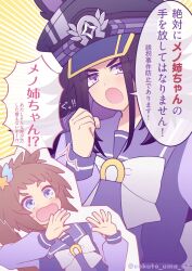  2girls animal_ears biko_pegasus_(umamusume) black_hair blue_eyes blush bow bowtie brown_hair commentary_request ears_through_headwear fenomeno_(umamusume) flipped_hair hair_ornament hat highres horse_ears horse_girl horseshoe_hat_ornament horseshoe_ornament long_hair long_sleeves multicolored_hair multiple_girls open_mouth peaked_cap purple_hair purple_sailor_collar purple_serafuku purple_shirt sailor_collar sailor_shirt school_uniform serafuku shirt short_hair speech_bubble star_(symbol) star_hair_ornament tracen_school_uniform translation_request umamusume violet_eyes w3n6e white_bow white_bowtie wing_ornament 