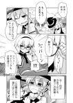  bespectacled blush comic glasses heebee just_as_planned kirisame_marisa monochrome touhou translated translation_request 