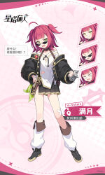  1girl ahoge bare_shoulders black_jacket black_shoes black_skirt blank_eyes character_name chinese_text closed_eyes commentary_request copyright_name english_text full_body green_eyes highres jacket leg_warmers looking_at_viewer looking_over_eyewear miniskirt missing_commentary multiple_expressions off_shoulder official_art open_clothes open_jacket open_mouth pink_background pleated_skirt red_hair shirt shoes skirt speech_bubble standing stella_sora sunglasses tinted_eyewear translation_request two_side_up v-shaped_eyebrows vollara_(stella_sora) white_leg_warmers white_shirt 