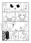  comic persona persona_2 suou_tatsuya translation_request 