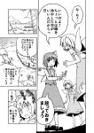  comic daiyousei fairy kannazuki_hato monochrome touhou translated translation_request 