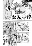  comic kannazuki_hato kawashiro_nitori monochrome touhou translated translation_request 
