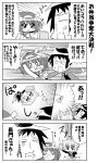  chibi comic kyon monochrome mori_shinji nagato_yuki suzumiya_haruhi suzumiya_haruhi_no_yuuutsu translated translation_request 