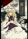  black_eyes blonde_hair cover cover_page hat kakueki-teisha light_smile long_hair oriental_umbrella solo touhou umbrella yakumo_yukari 