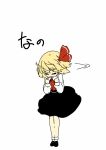  blonde_hair bow closed_eyes eyes_closed hair_bow is_that_so rumia short_hair solo spinning standing the_embodiment_of_scarlet_devil touhou uro youkai 