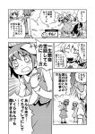  cirno closed_eyes comic daiyousei hair_over_eyes hand_on_head hand_on_own_chest hand_to_chest ice kannazuki_hato monochrome multiple_girls open_mouth pointy_ears short_hair side_ponytail tears touhou translated translation_request wings 