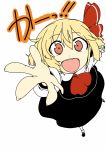  blonde_hair bow face foreshortening hair_bow hands is_that_so open_mouth outstretched_hand pose red_eyes rumia short_hair smile solo the_embodiment_of_scarlet_devil touhou uro youkai 