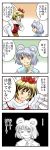  2girls 4koma animal_ears banbuu_(zeromugen) comic eyebrows hair_ornament highres mouse_ears multiple_girls nazrin red_eyes short_hair thick_eyebrows toramaru_shou touhou translated translation_request wink 