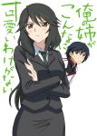  black_hair brother_and_sister brown_eyes can&#039;t_be_this_cute crossed_arms folded_arms formal frown infinite_stratos long_hair necktie ore_no_imouto_ga_konna_ni_kawaii_wake_ga_nai orimura_chifuyu orimura_ichika parody siblings skirt_suit suit sweatdrop translated uniform very_long_hair 